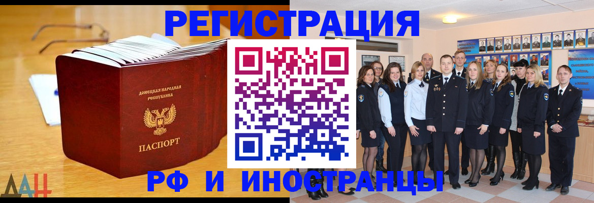 прописка штамп в Уфе