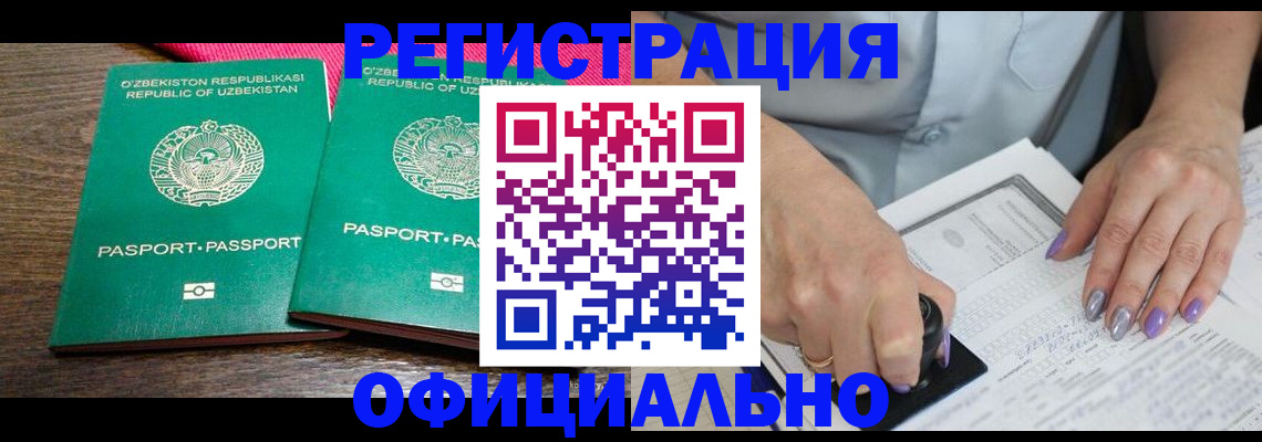 временная регистрация поиск в Уфе