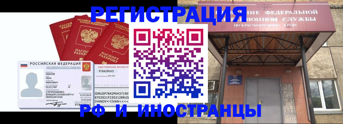 временная регистрация в Уфе