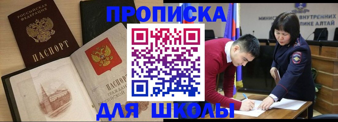 прописка для кредита в Уфе