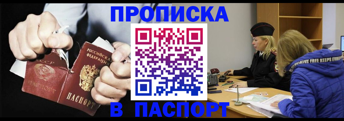 временная регистрация адрес в Уфе