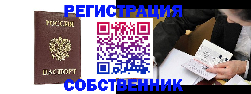 найти адрес прописки в Уфе